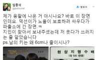  ‘비서실장 내정’ 임종석, ‘응답하라 1988’ 나왔다?…“웃다가 쓰러지는 줄”