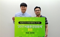 게임빌, '서울환경영화제' 후원금 전달