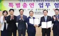 [포토]광주시 동구, 광주신용보증재단 출연금지원 업무협약