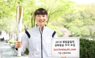 KT, 스노보드 이상호 성화봉송 주자로 추천