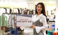 '신세계 신한카드' 출시 한 달 만에 10만장 돌파