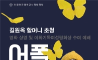 위안부 피해자 길원옥 할머니, '이화기독여성평화상' 받는다