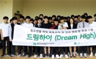BNP파리바카디프생명, 청소년 대상 경제교육·진로 멘토링 운영