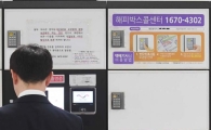 [포토]지하철역 안 '굿닥약국'