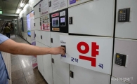 [포토]지하철에서 긴급상황 생길시 '굿닥약국' 이용하세요