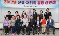 [포토]김성환 동구청장, 신규·재위촉 통장 상견례