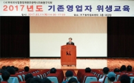 [포토]광주 동구, 일반음식점 기존영업자 위생교육 실시