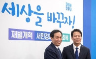 [포토]민주당 찾은 임종석 비서실장