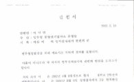 이낙연 후보자 검증 돌입…"아들병역·재산신고 문제 없다"
