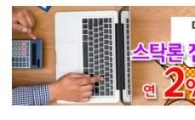 경기 부양 정책에 정조준 하는 개인 투자자들, 스탁론에 러브콜