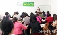 함평군, 여성 취·창업교실 원예치료사 과정 개강