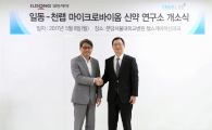 일동제약-천랩, 마이크로바이옴 신약개발 착수