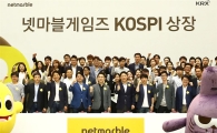 [포토]넷마블 코스피 상장 "글로벌 메이저 기업으로 성장"