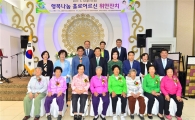고창군, 행복 나눔 홀로어르신 위안잔치 개최