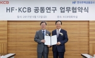 [포토]주금공, 주택금융 관련 정책지표 개발