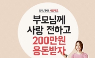 임부복 쇼핑몰 맘누리, 가정의 달 이벤트 실시