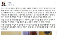 나경원 "文 정부 그간의 관행 벗어나야"…네티즌 "24억부터 내고 글 쓰자"