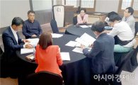 호남대 KIR사업단, 확대 운영회의 성료