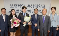 보령제약, 충남대 약학대에 장학금 전달…"올해로 13년째"