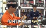 '무한도전' 유재석, 소시지 어린이와 조우…숨겨둔 피규어 사랑 대공개