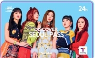 한류스타 옷입은 디스커버 서울패스