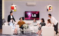 LG전자, 베트남 예능 프로그램 후원…프리미엄 시장 공략