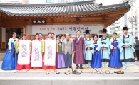 '2017 마포구 전통성년식' 진행