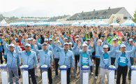 철강업계 4000명 한자리에…마라톤대회 개최