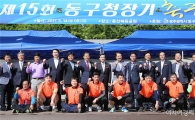 [포토]제15회 동구청장기 축구 대회개최