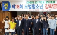 ″100원회 올해도 어김없는 아름다운 나눔실천″