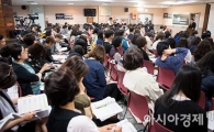 [포토]'5월의 입시설명회'
