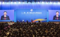 [포토]시진핑 개막 연설 "일대일로 참여국 우호 협력 희망"