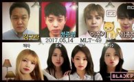 '마리텔' 블랙핑크 출연, 상상초월 '미세먼지' 방송 예고