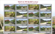 소쇄원·진주성·운림산방·문경새재가 우표 속으로