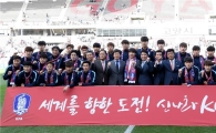 [포토]'U-20 축구대표팀 파이팅'