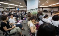 성북구 ‘미래인재키우기’ 학부모특강