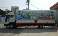 성남시 30개 초등학교서 '안전체험캠프' 운영