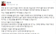 홍준표 "서민 코스프레하는 패션 좌파들, 볼 때마다 역겨워"