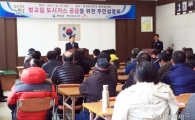 보성군, 천연가스 공급사업 순조롭게 진행