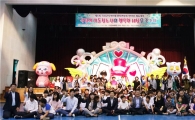 제6회 곡성군지역아동센터연합회 어울림 한마당 대회 성료