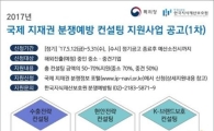 특허청, 해외 지재권 분쟁 ‘컨설팅’…한류 콘텐츠 보호지원 병행