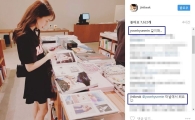 윤현민, 책 보는 백진희에 “같이 봐”…본격 ‘럽스타그램’ 