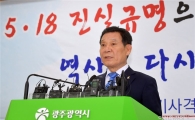 80년 5월 전일빌딩 등  헬기 사격 자행 드러나