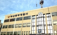 병원 응급실서 행패 부린 조폭 붙잡혀…"내가 누군지 알아?"