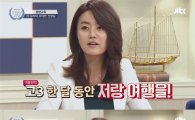  ‘비정상회담’ 손미나 “고3 때 한 달간 여행했다…바로 K대 입학”