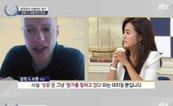 '비정상회담' 손미나, 작가 알랭 드 보통과 깜짝 통화…'행복한 삶'이란?