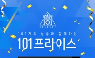 "'마이 보이'와 '인기 브랜드 톱11' 내손으로 뽑는다" 