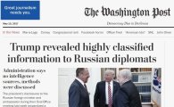WP “트럼프, 러 외무에 기밀 정보 제공”‥논란 증폭