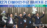 민주당 "김동철 국민의당 새 원내대표와 협치 기대"