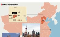 [G2는 지금]'시진핑의 도시' 슝안신구 들썩이는 이유